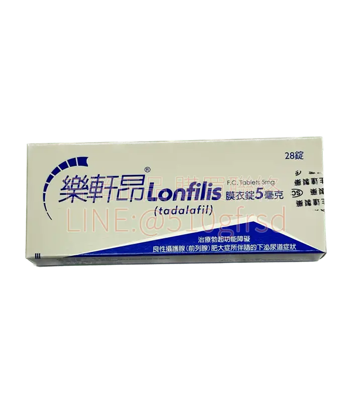 樂軒昂 Lonfilis 5mg 每日錠｜雙效改善 ED + BPH｜28 錠裝一個月份